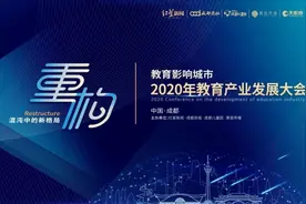 崔梦玲：数据还原真实的“教培江湖”，行业的春天已经苏醒（附演讲实录）图片