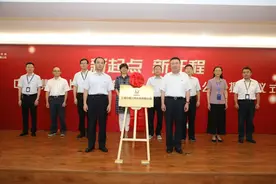 上海中核八所科技有限公司揭牌图片
