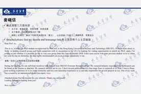 博士申请最强攻略：如何成功套磁图片