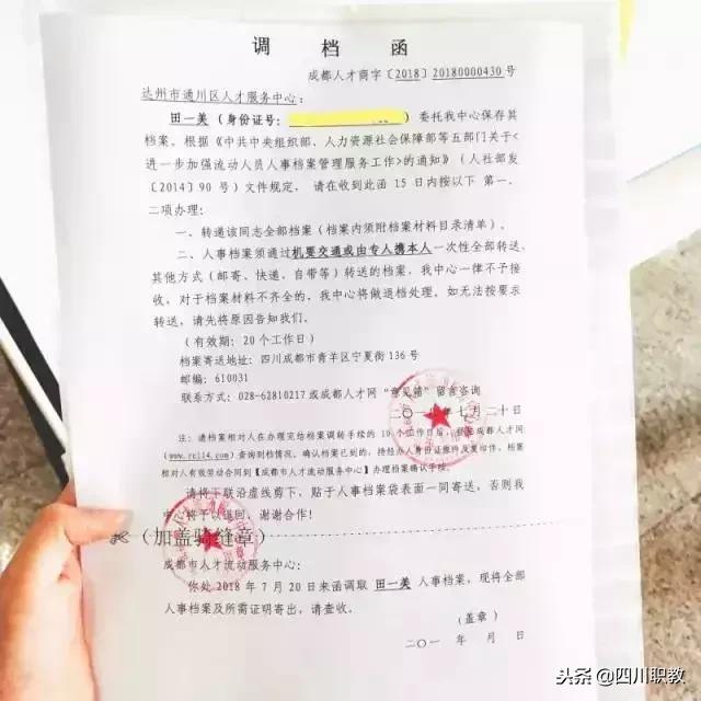 专科生在成都落户攻略，应届生无路可走了吗？