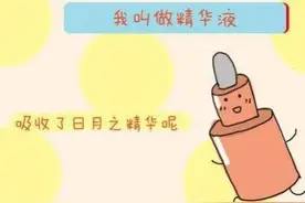 及时使用精华，不然护肤可能全白搭图片