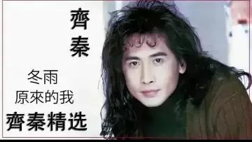 细数祖籍山东的港台明星们,个个盘靓条顺,演技也不遑多让