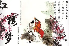 书中茶香：为什么《红楼梦》是中国古典文学最伟大的作品图片