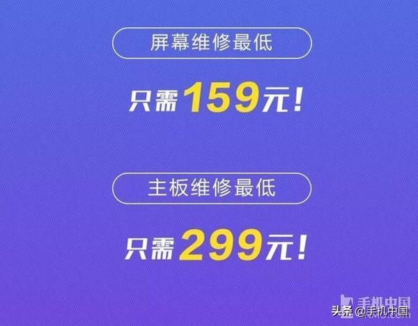 年末送好礼！vivo新老用户关怀更换原装电池仅需89元