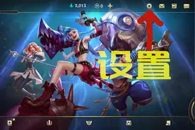 LOL英雄联盟手游设置界面翻译图图片