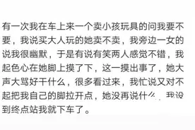 火车上和异性发生过哪些故事？绿皮火车手都没摸过图片