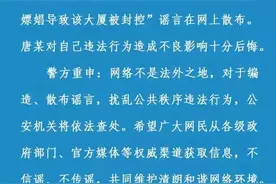 确诊男子嫖娼导致大厦被封控？警方紧急回应：造谣女子已被行拘图片