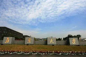 笑死人不偿命的江苏省大学绰号，为何东南大学被叫做少林寺？图片