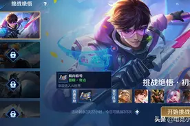 AI绝悟被玩家称为“数据怪”，通过打乱其常规玩法思路，获取胜利图片