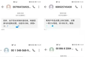 抖音点赞就能赚钱？南昌一女子被骗20多万！图片