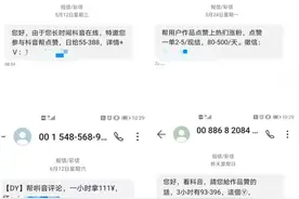 抖音点赞就能赚钱？南昌一女子被骗20多万！图片