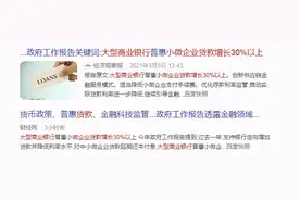 重磅！个别城市严查“经营贷”入楼，杀鸡儆猴开启了？图片