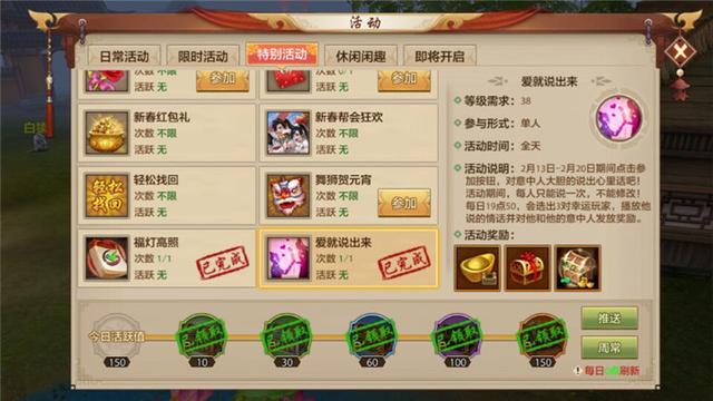哇塞!情人节期间有这样多的活动和奖励啊