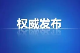 三明市召开部分行政区划调整工作部署会图片