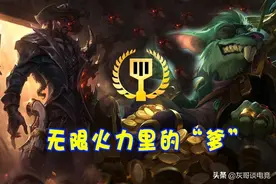 霞成无限火力唯一“S+”ADC，对线打团都顶级，国服却没人玩图片