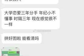 【投稿】素颜出门遇到前男友，反转来的猝不及防，兜兜转转还是你图片
