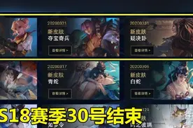 31号赛季更新，国服选手结算存疑，这样的解决方案你需要知道图片