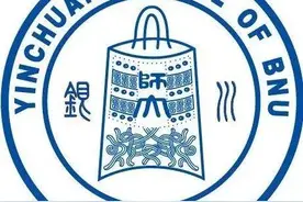 2021年北京师范大学各省最低投档线来啦图片