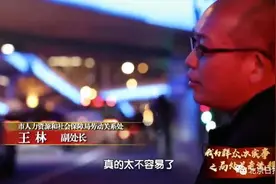 人民日报：12小时挣41元，这位处长为何感叹“钱太不好挣了”图片