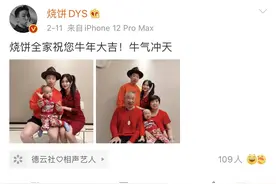 烧饼晒全家福，妻子双马尾美丽娇俏，看了儿子长相：可惜了图片