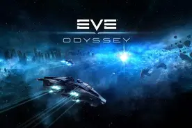 星战前夜：EVE世界少了谁都会空旷和寂寥图片