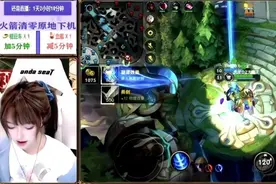 刚打上王者就被封号？LOL手游主播竞争太激烈，花钱上分遭嘲讽图片