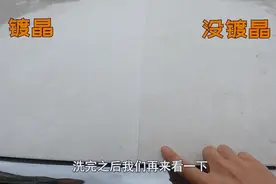别纠结车要不要去镀晶了，喵哥特意等了十个月测试给你看就知道了图片