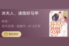 熬夜也要看的超甜马甲文｜第四波＆爽文图片