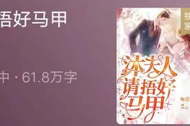 熬夜也要看的超甜马甲文｜第四波＆爽文图片