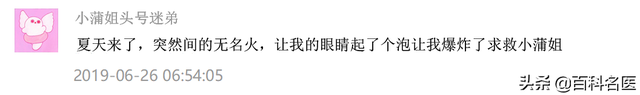 吹空调上火怎么办