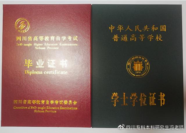 自考本科学士学位申请条件丨部分专业取消授位