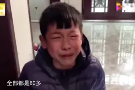 小学生考“80多分”激动到大哭！学渣家长：感同身受图片