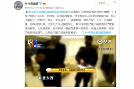 大一女儿被爸爸掀被子上热搜：缺乏边界感的父母养不出幸福的孩子图片