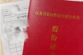 新沂北沟村集体股权证何时发放？这里有回复图片