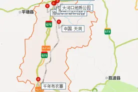 黔南独山县有哪些值得游玩的景点？自驾游路线怎么走？图片