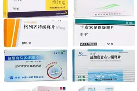 那些可以掰开服用的缓释片图片