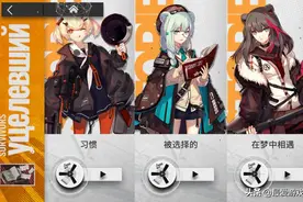 明日方舟乌萨斯剧情梳理：发刀就服YJ，熊团5人过往经历凄惨图片
