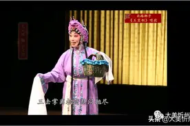 北路梆子吴天凤《王宝钏》唱段——三击掌离相府抛尽愁闷图片