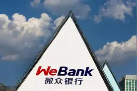 微众银行微业贷“激流勇进”：贷款渠道演变成上下级关系 多层代理商抽佣疑违规图片