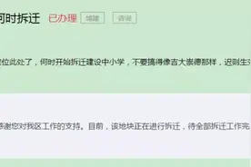 长春市绿园区十一高博远学校位置确定图片
