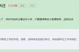 长春市绿园区十一高博远学校位置确定图片