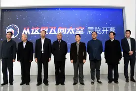 中国载人航天互动科普展在中国科技馆开幕图片