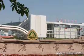院校推荐——重庆邮电大学图片