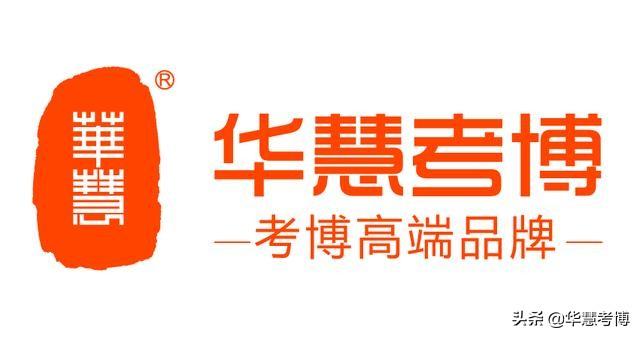 华慧考博经验：考博《个人自述》怎么写？