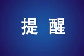 提醒！下周这些地区停电图片
