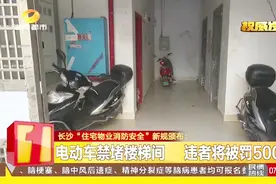 长沙“住宅物业消防安全”新规颁布，住房消防设施进行规范视频封面