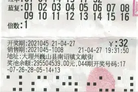 大理彩民领走双色球千万大奖图片