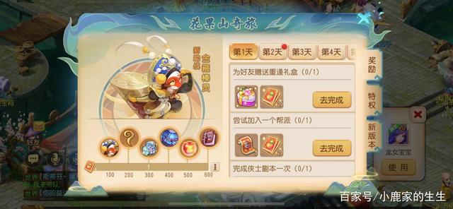 梦幻手游回归规则以及奖励