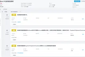 护航全网终端安全，360 EDR助力提升数字化安全能力图片