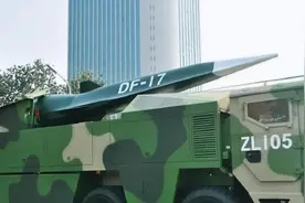 东风-17到底是个什么来头？能让美国苦心经营多年的成果变成儿戏图片